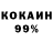 Кокаин 97% Vhenzel Capute
