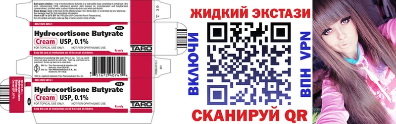 БУТИРАТ Butirat  Камешково 