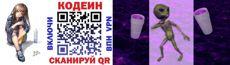 Кодеин напиток Lean (лин) mega рабочий сайт Камешково купить наркотики цена