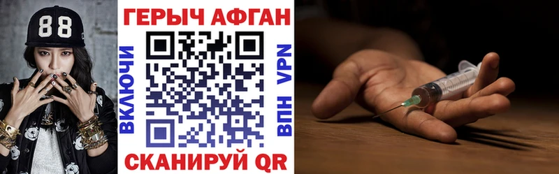 ГЕРОИН VHQ  Камешково 