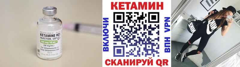 КЕТАМИН ketamine  Камешково 