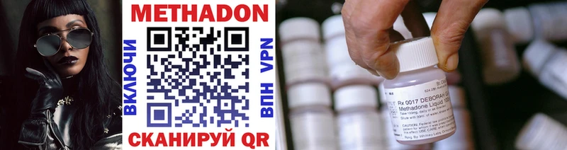 МЕТАДОН кристалл  Камешково 